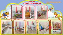 Средняя группа "Светлячки"